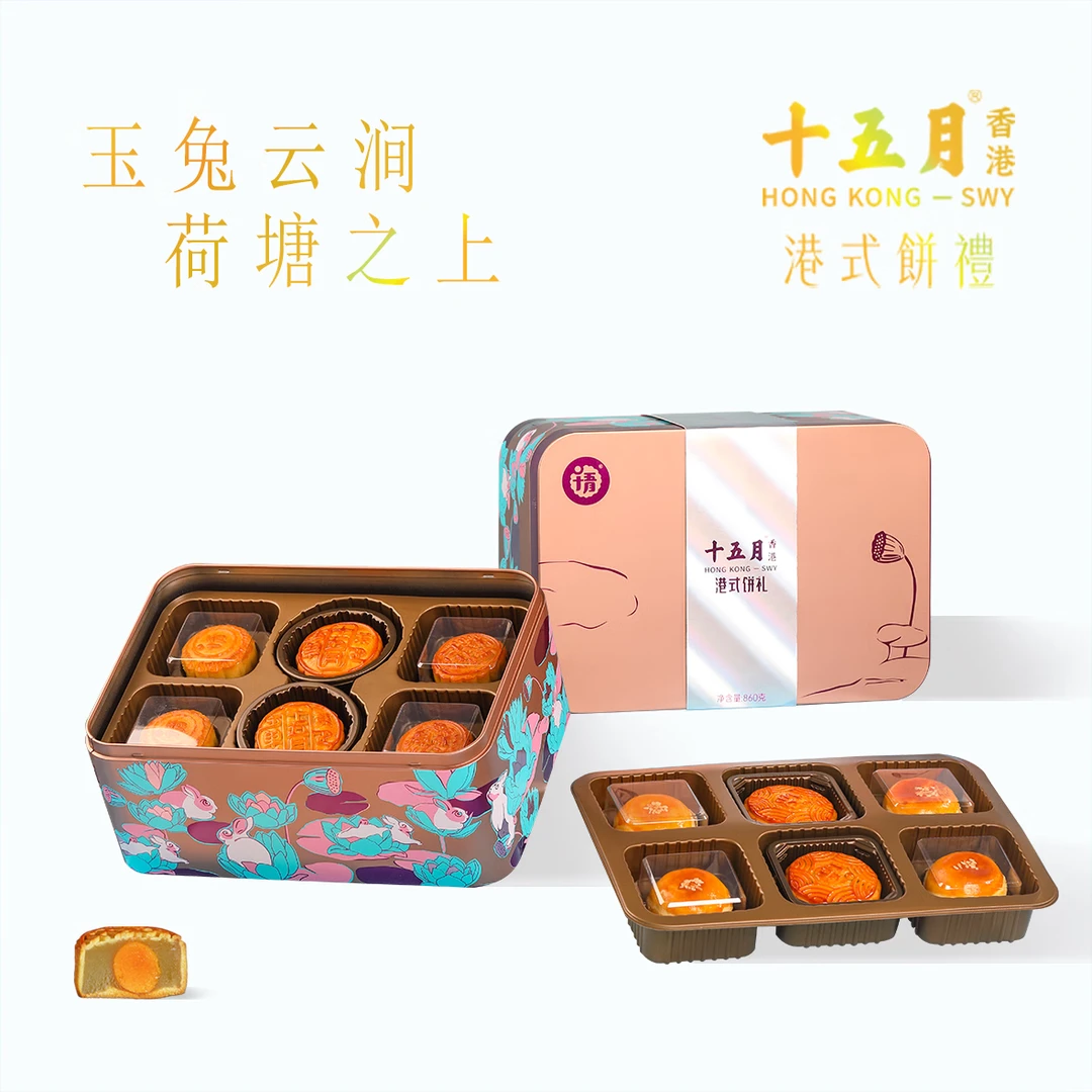十五月荷塘月色月饼礼盒860g港式月饼中秋节送礼