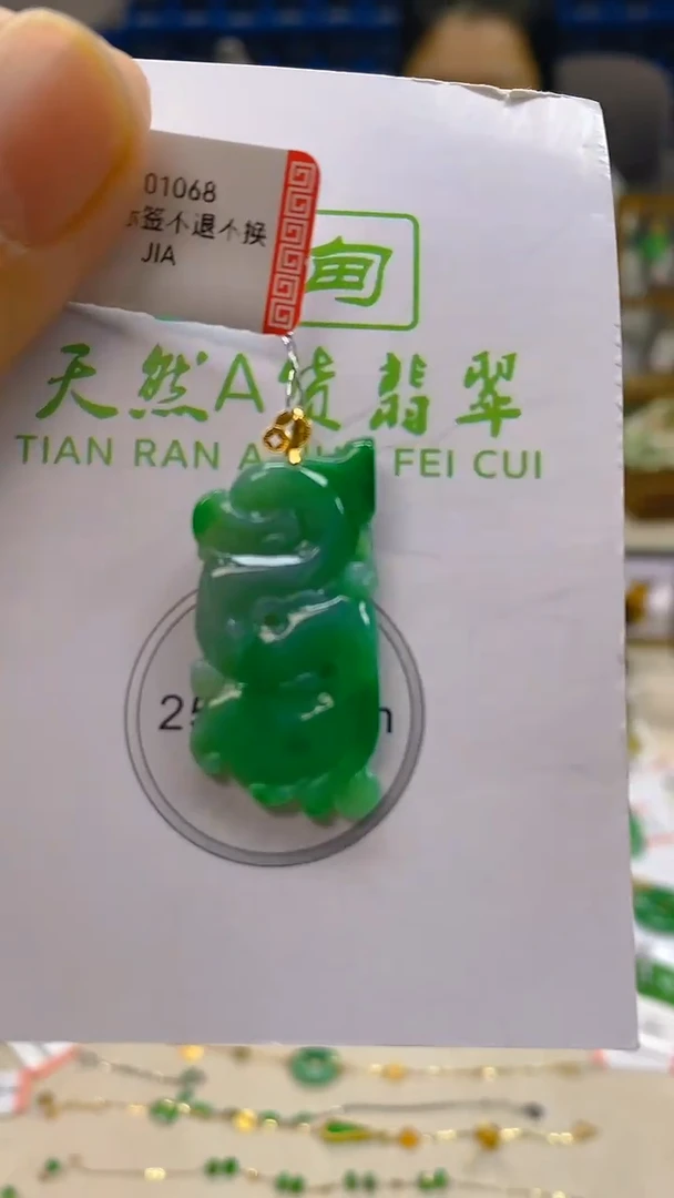 颈饰18K金镶嵌翡翠新号开播 全场乱卖