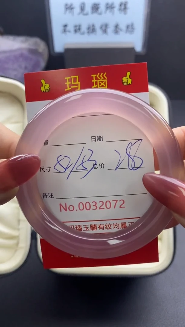 【闪购商品】玛瑙/玉髓手镯未镶嵌32072