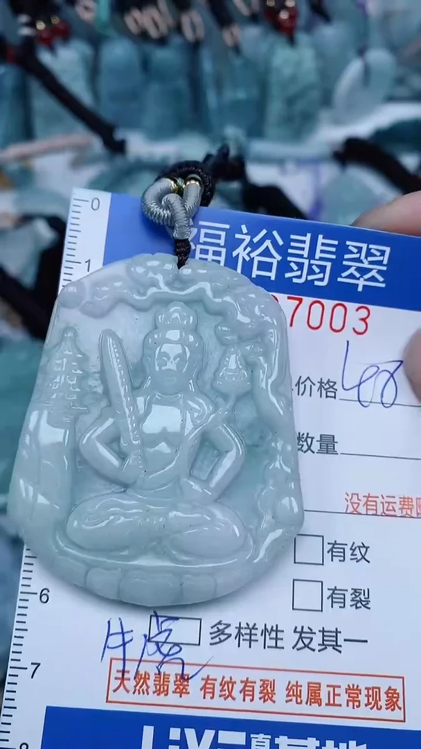 【闪购商品】翡翠颈饰未镶嵌...0007003