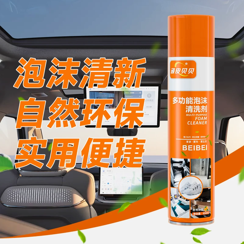小白鞋强力去黄去污渍清洁剂多功能泡沫免水洗运动鞋网面鞋车内饰