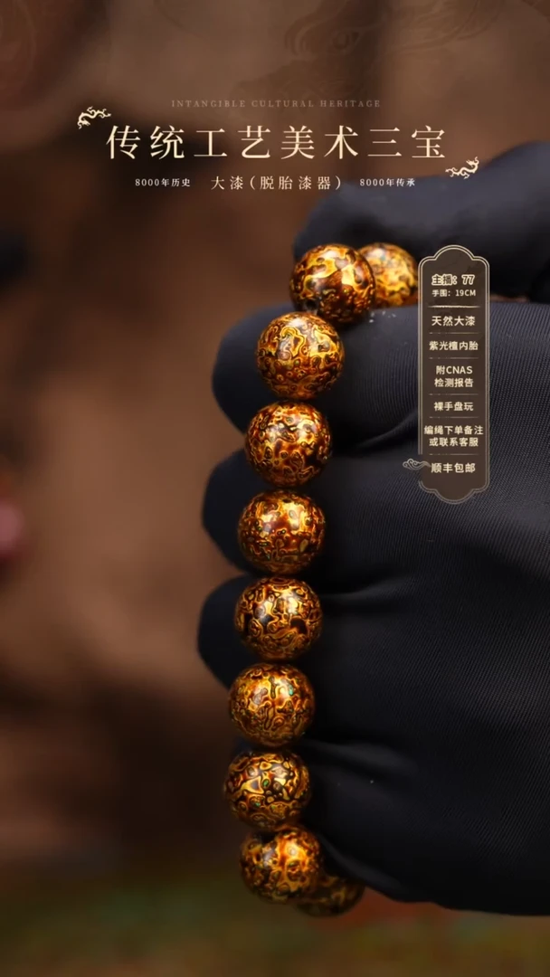 【闪购商品】大漆/犀皮/1.2*16    537