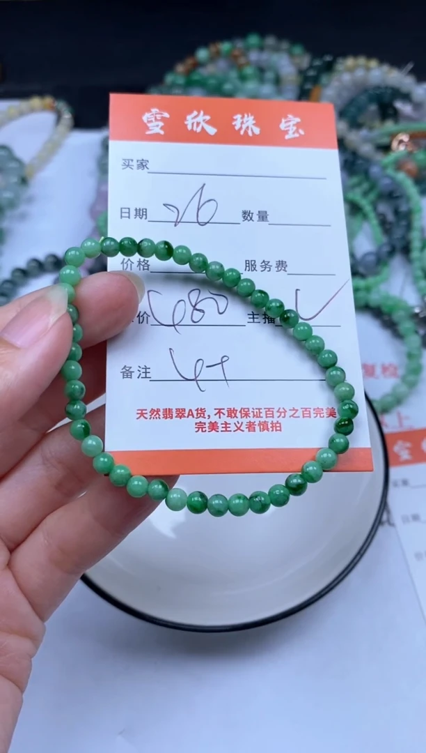 翡翠未镶嵌颈饰雪欣散珠定制diy