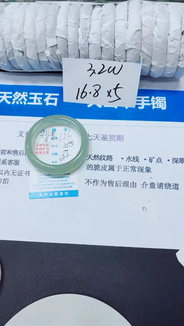 未镶嵌手镯石英质玉176/59.4