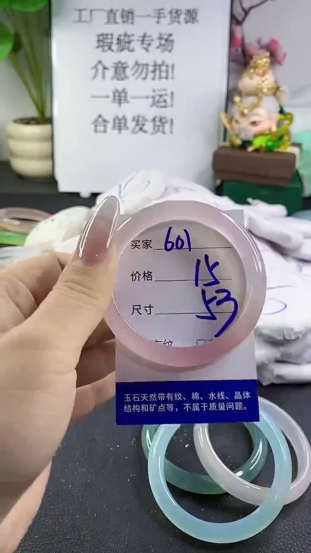 手镯玛瑙/玉髓未镶嵌601