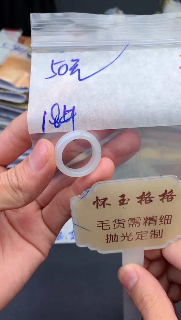 【闪购商品】定制翡翠未镶嵌毛货需精细抛光+2挂件1件+50元