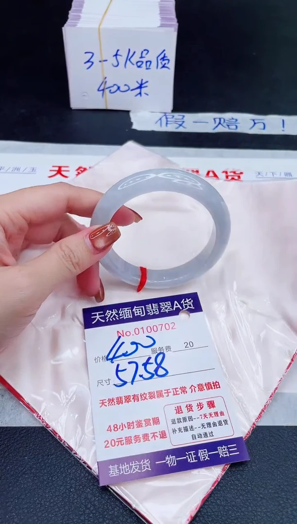 未镶嵌手镯翡翠400.00