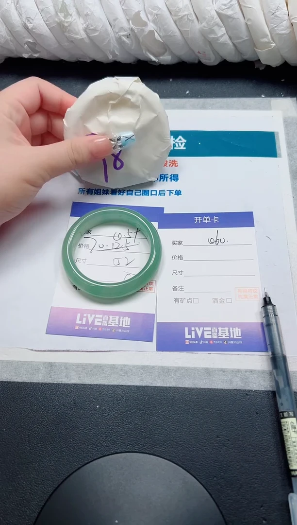 石英质玉手镯未镶嵌59-52