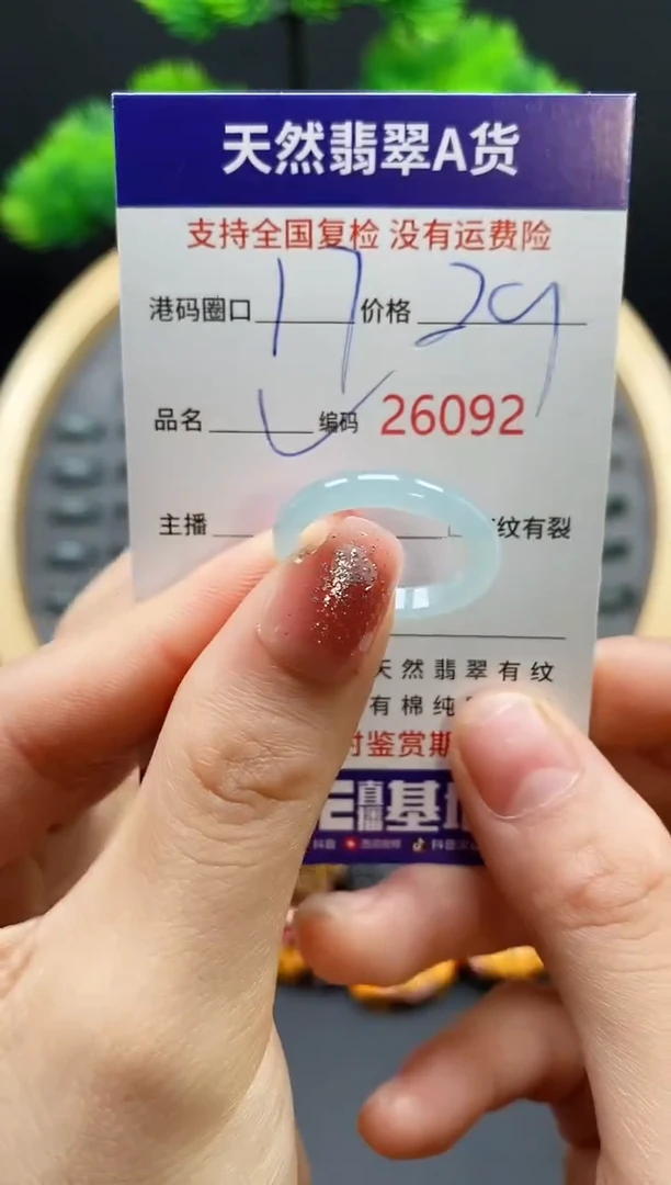 【闪购商品】翡翠戒指未镶嵌天然翡翠戒圈6092
