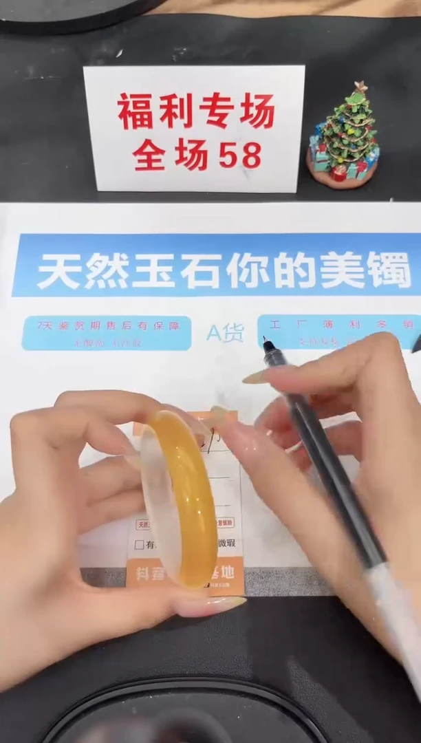 未镶嵌手镯石英质玉270-55.5