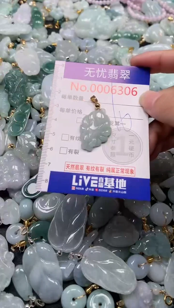 吊坠(不含链)未镶嵌翡翠6306