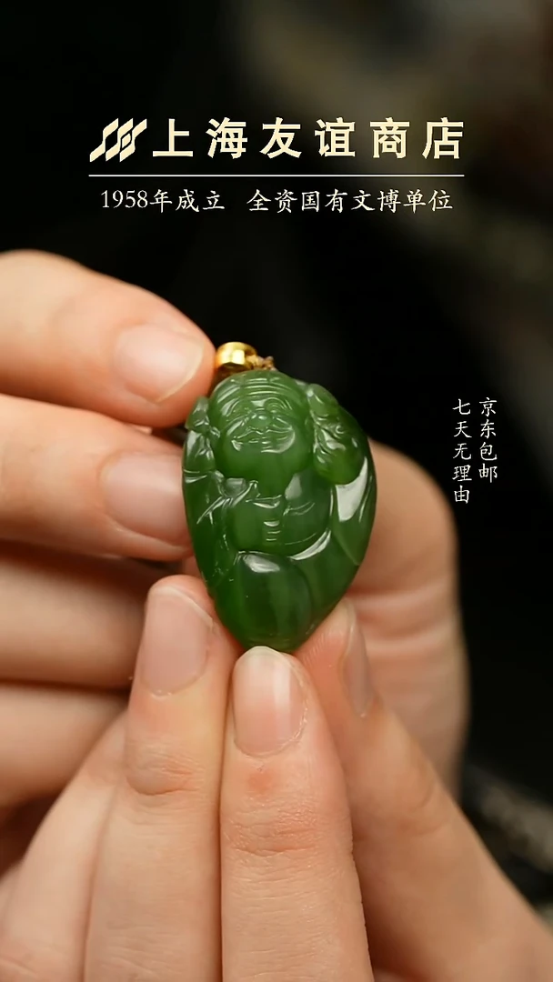 吊坠(不含链)未镶嵌和田玉ZM6336和田玉吊坠（已折扣）