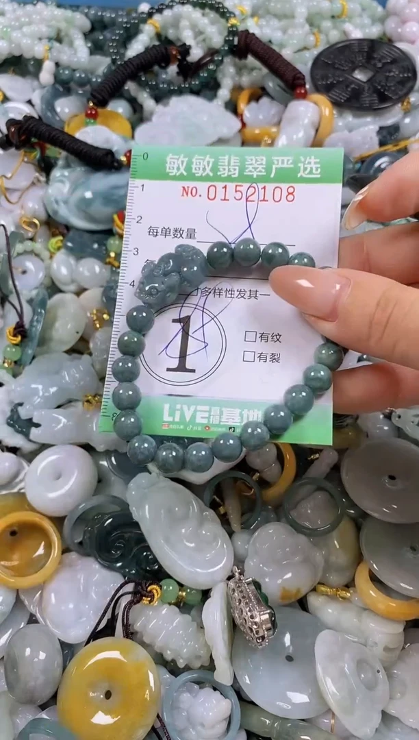 翡翠未镶嵌颈饰闪购0152108多样性发其一