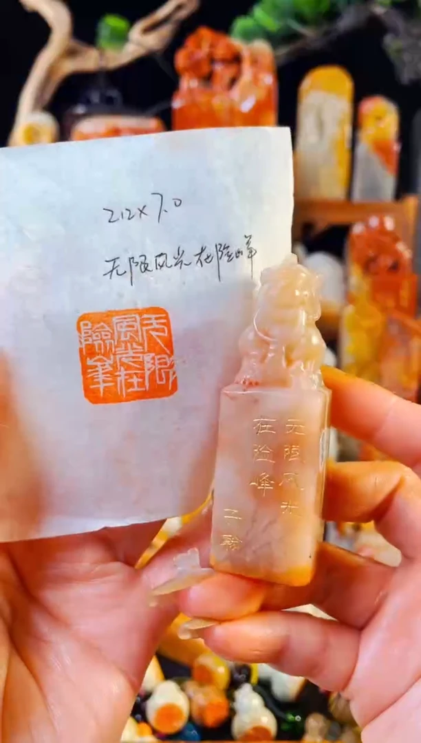 【闪购商品】老挝石印石手工篆刻《无限风光在险峰》