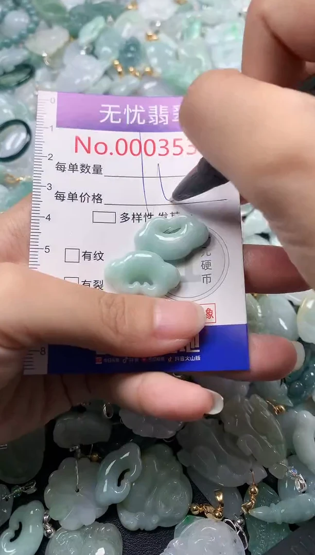 颈饰未镶嵌翡翠3530