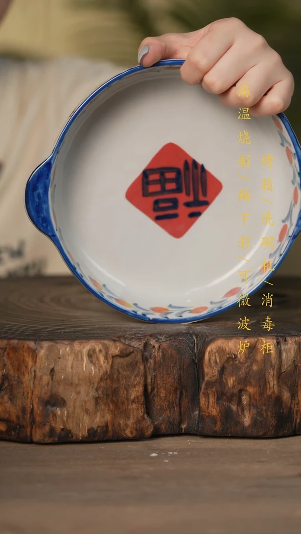 瓷片景德镇高温釉下彩可微波烤箱洗碗机
