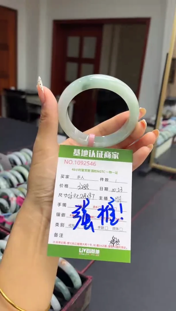 未镶嵌手镯翡翠多人