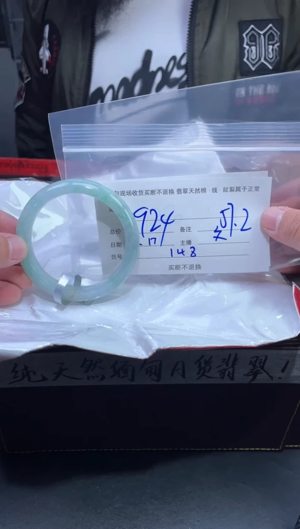 【闪购商品】定制翡翠未镶嵌毛货手镯需精细抛光/57