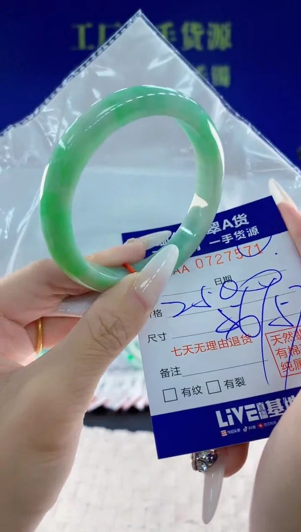 未镶嵌手镯翡翠71