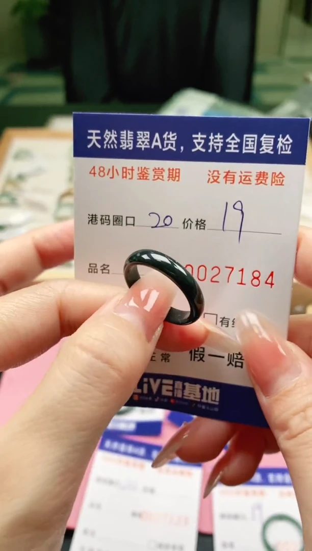 未镶嵌戒指翡翠7184