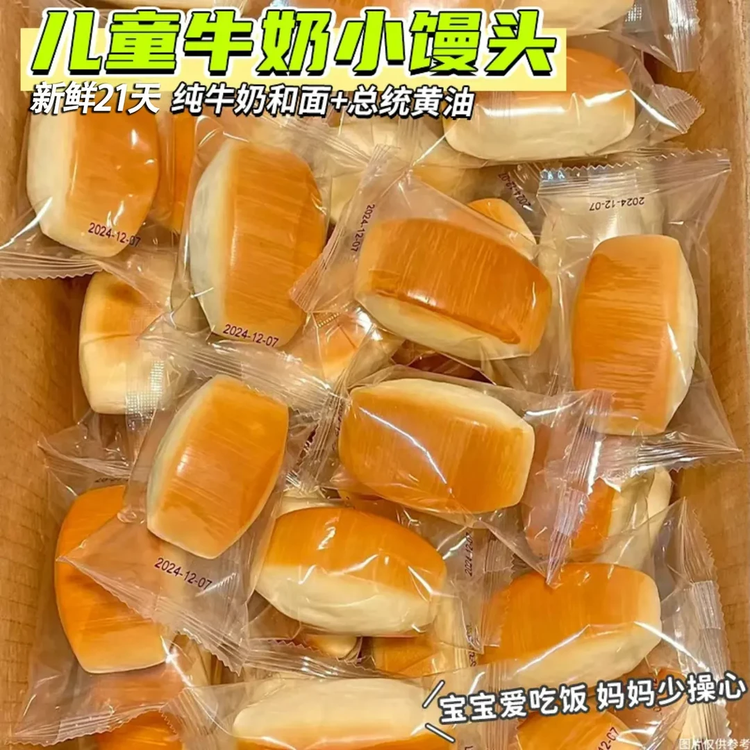 【奶香四溢】奶香小馒头面包法式小面包休闲原味早代餐营养懒人零食