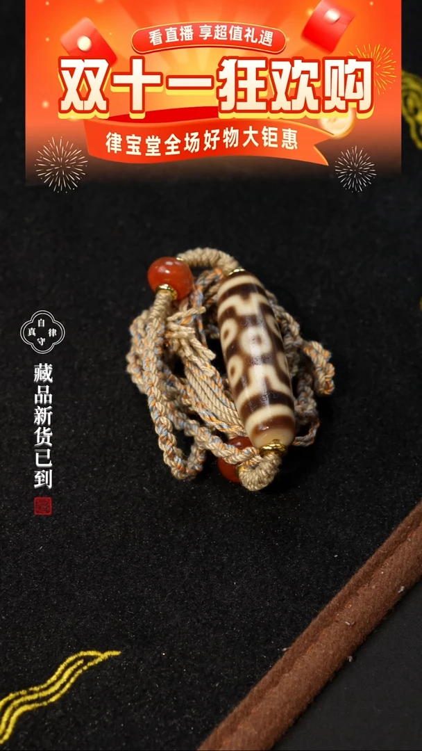 玛瑙/玉髓（覆膜）颈饰未镶嵌七眼珠珠