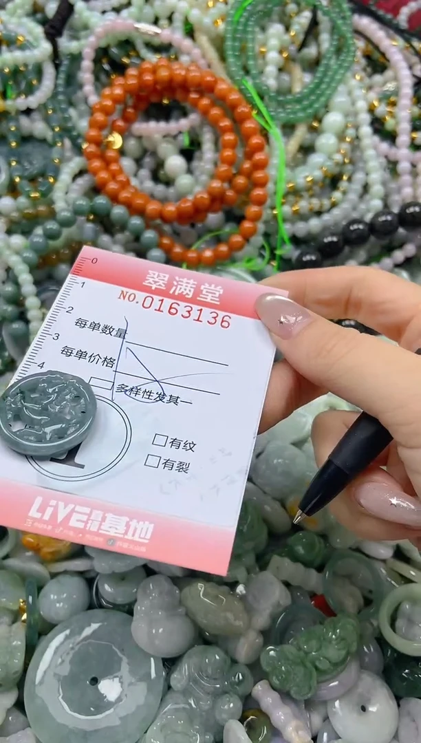 颈饰未镶嵌翡翠闪购0163136