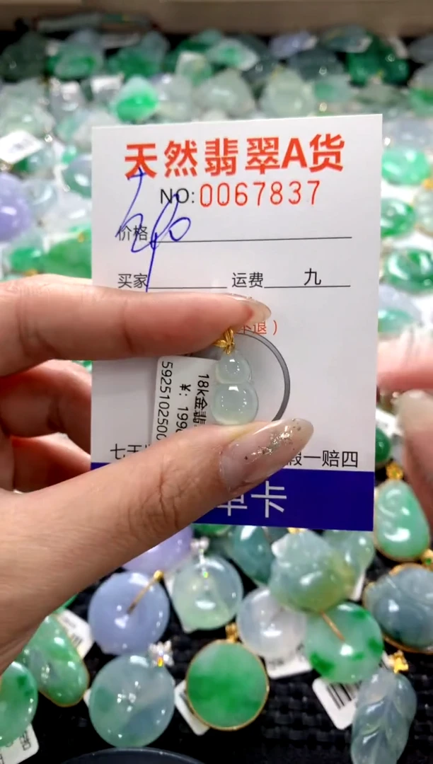 颈饰18K金镶嵌翡翠1111111111111111