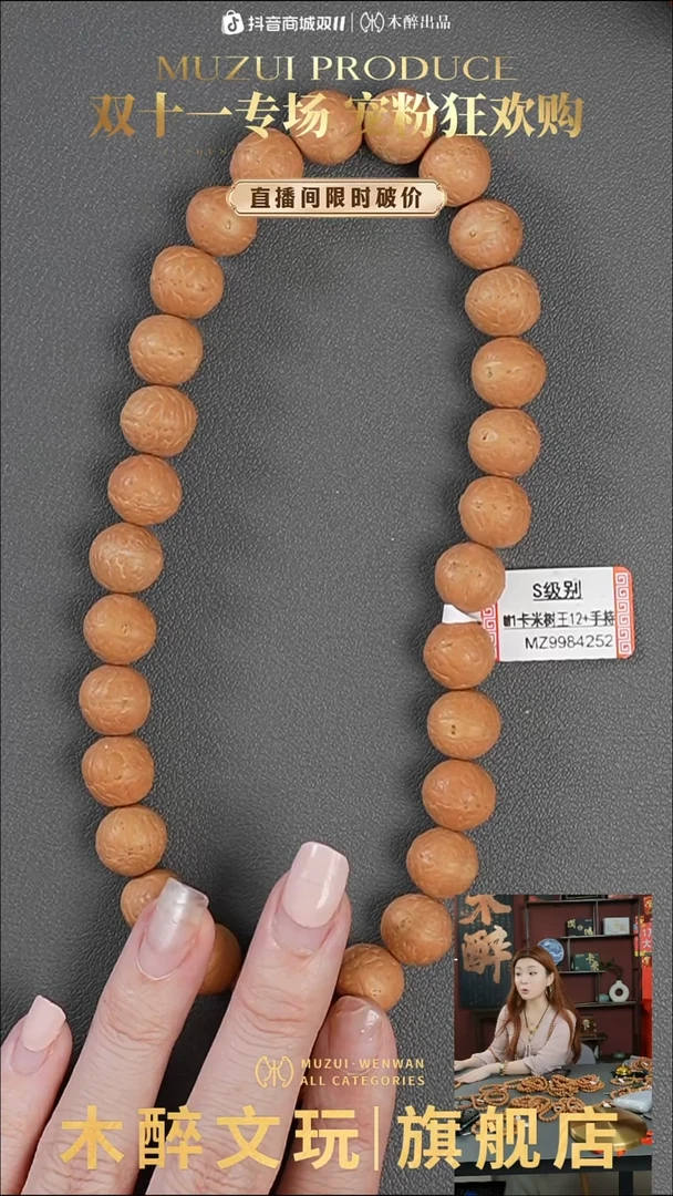 吊坠凤眼菩提1002