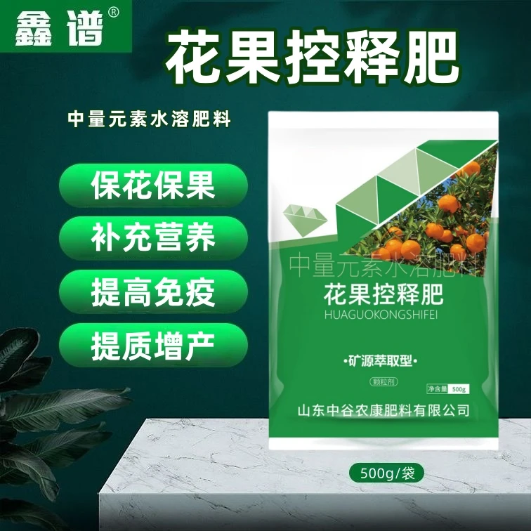 花果控释肥料补营养改树势速生根松土壤提高免疫增产增收生物肥料