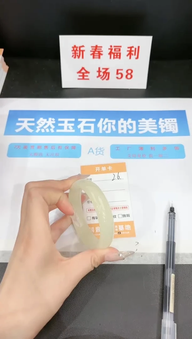 【闪购商品】石英质玉手镯未镶嵌26