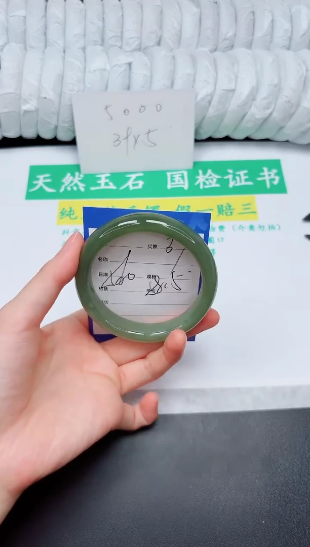 手镯和田玉未镶嵌37-58.5QS5