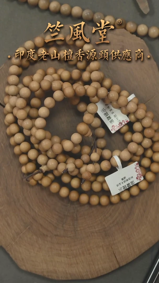 檀香木手串/手链竺系列迈索尔根料7*108顺纹 沉水花色 随机发（73