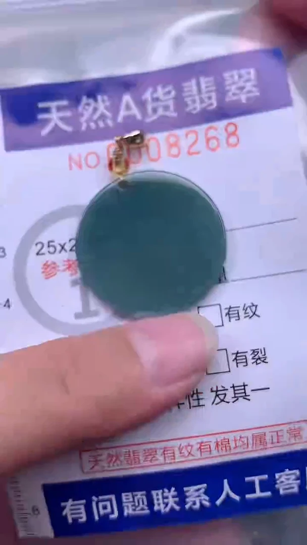 翡翠未镶嵌吊坠(不含链)1