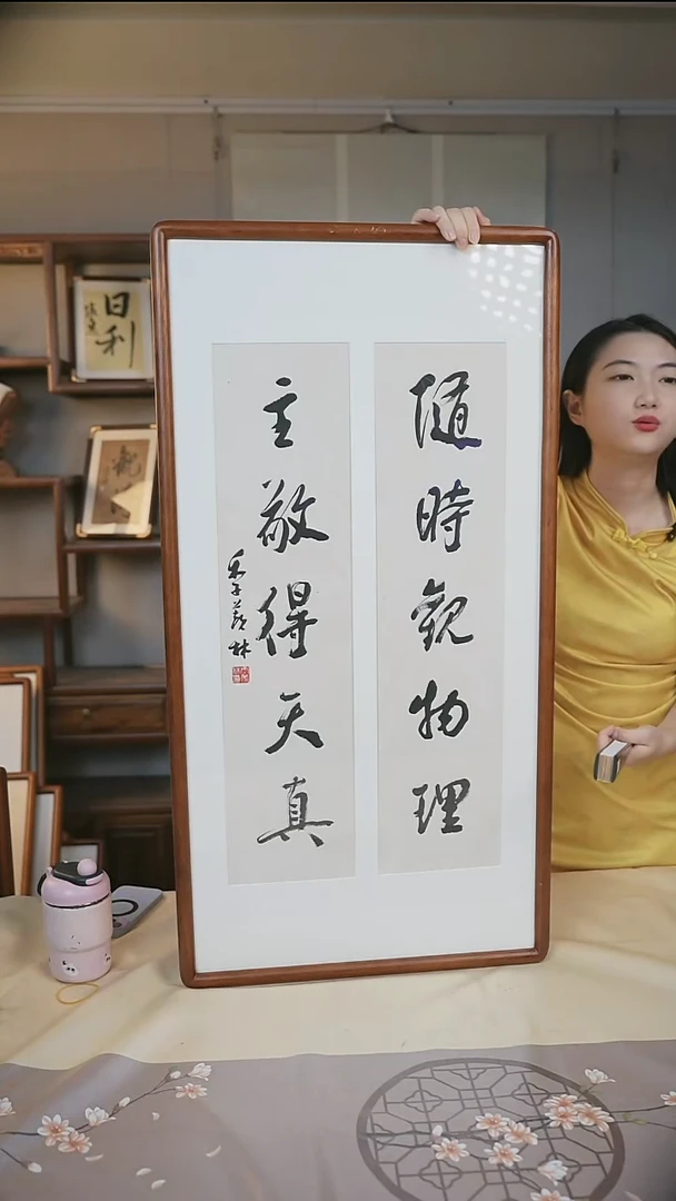 书法季老师 书房对