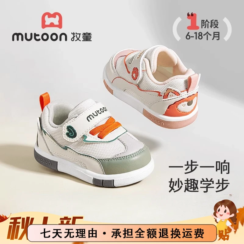 牧童童鞋宝宝鞋子2025秋季新款网面透气婴幼儿学步鞋叫叫鞋面包鞋