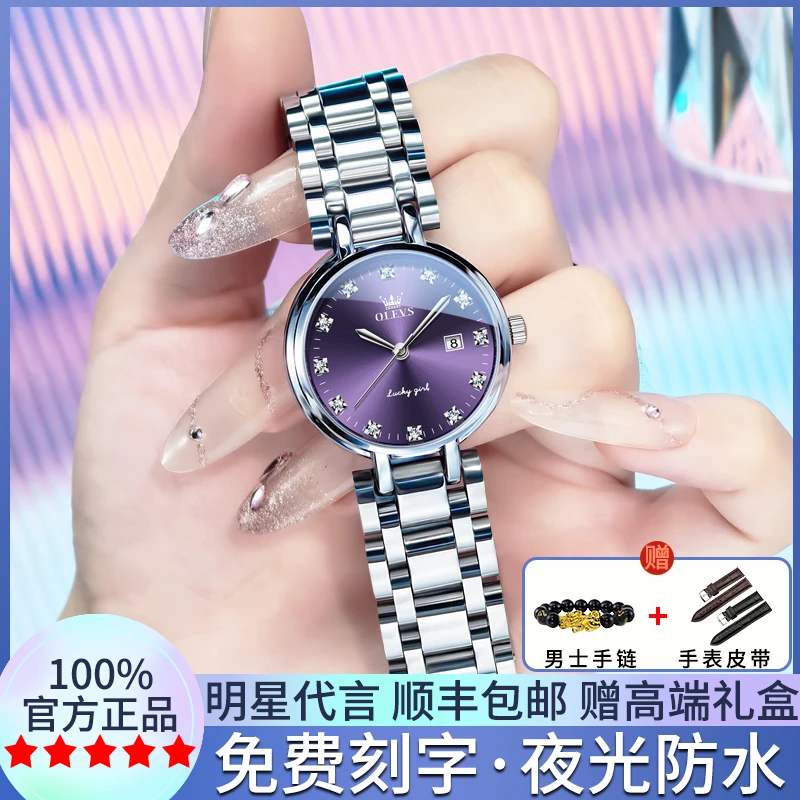 2025新款欧利时梦幻紫色手表女款女士小众轻奢高级感气质石英女表