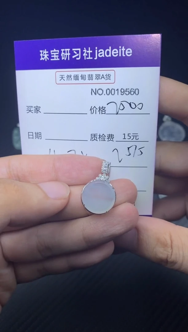 翡翠18K金镶嵌颈饰019560