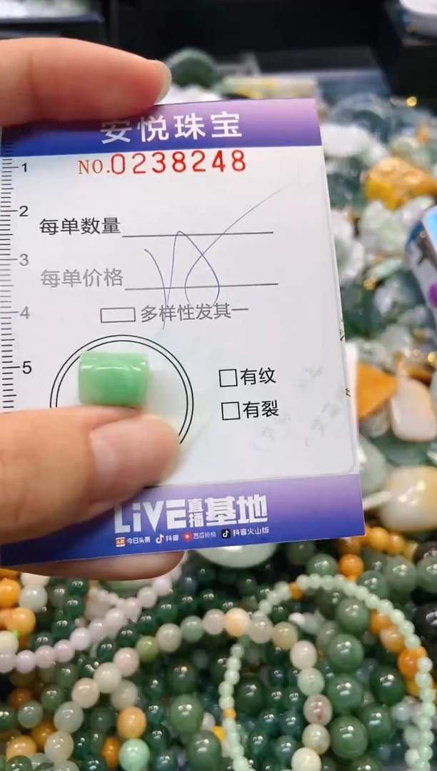 翡翠未镶嵌颈饰闪购0238248