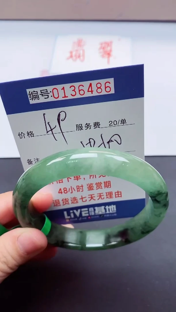 0以实物为准00000136486