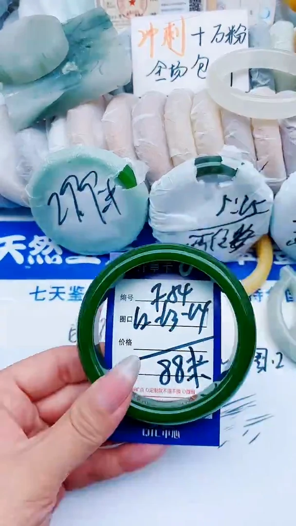 石英质玉手镯未镶嵌F54+6622-63