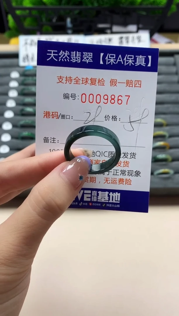 未镶嵌戒指翡翠天然  9867