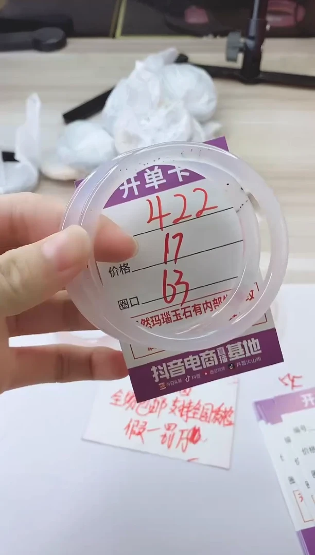 手镯玛瑙/玉髓未镶嵌422