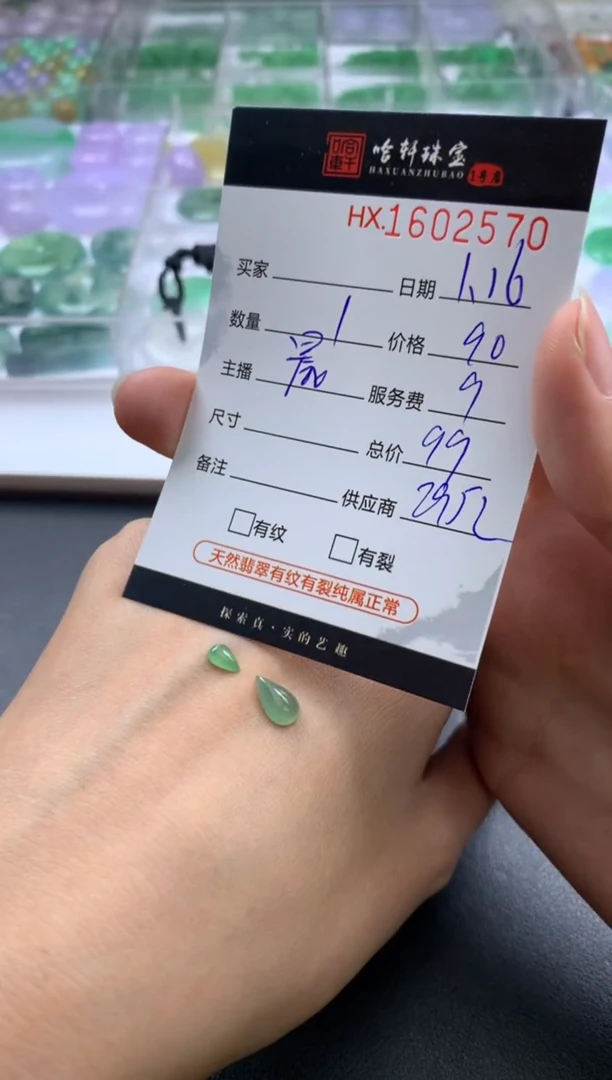 【闪购商品】翡翠挂件未镶嵌 哈轩 挂件1对