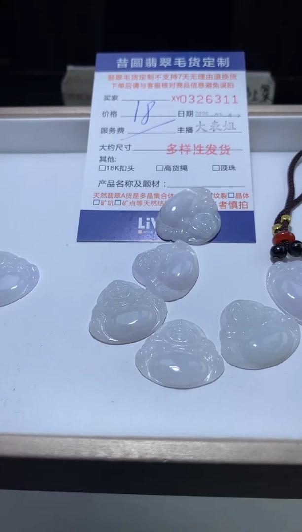【闪购商品】翡翠颈饰未镶嵌多样性发其一326311