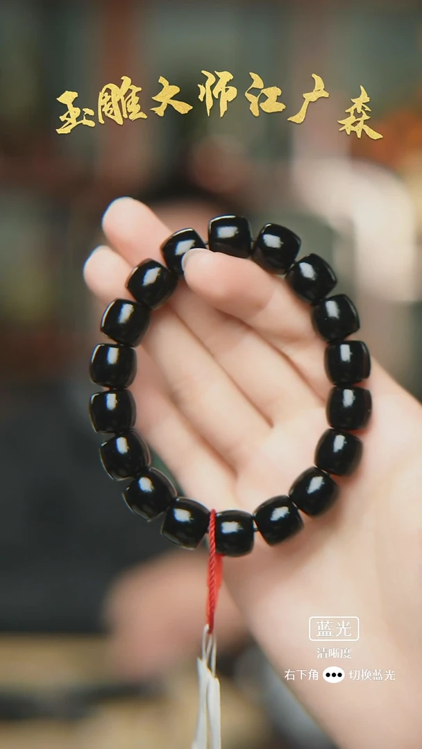 未镶嵌手串和田玉b62多样性发货拍一发一