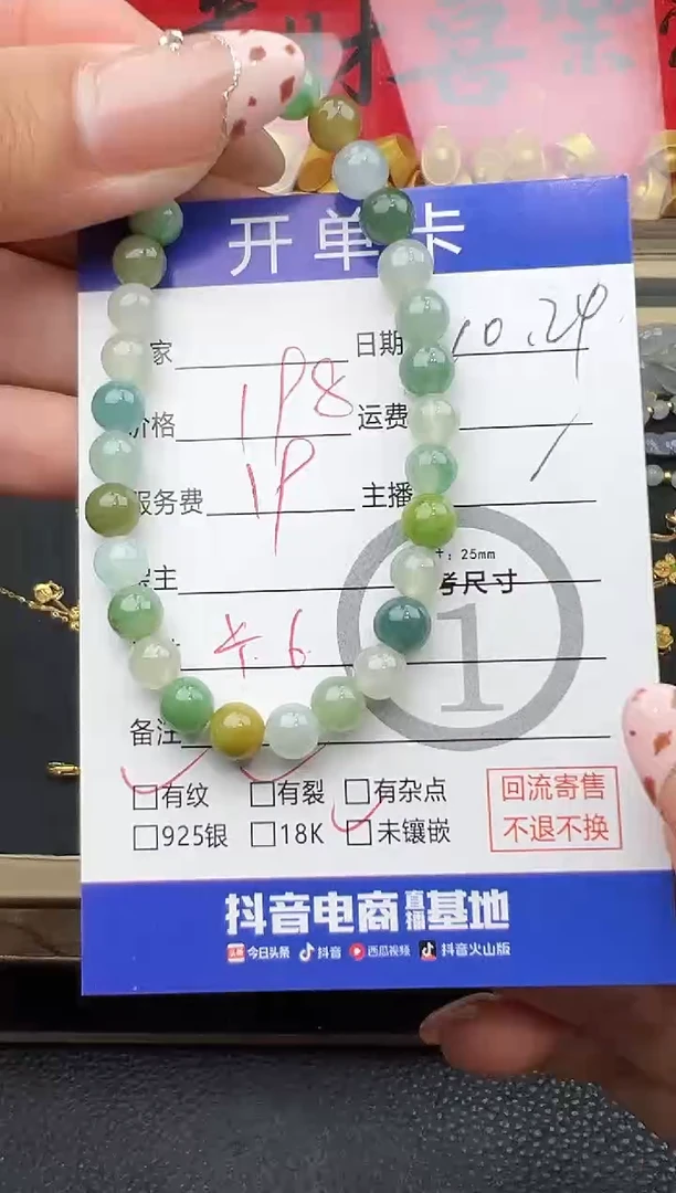 未镶嵌手串翡翠手串-5696