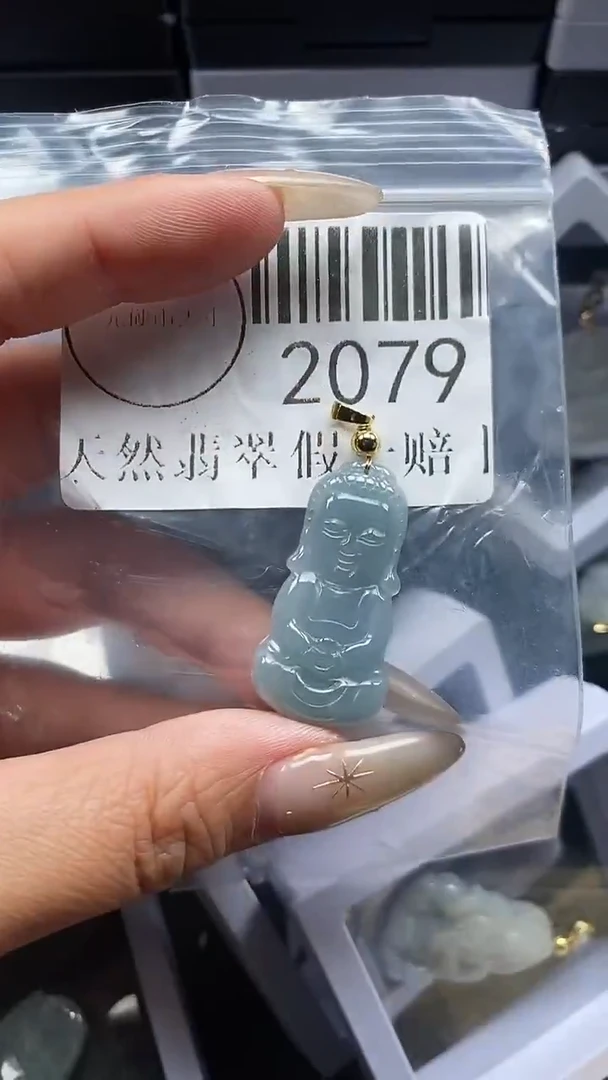 颈饰未镶嵌翡翠2079