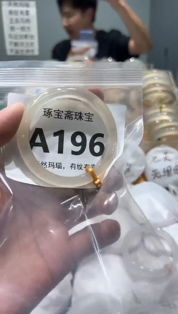 玛瑙/玉髓手镯未镶嵌A196