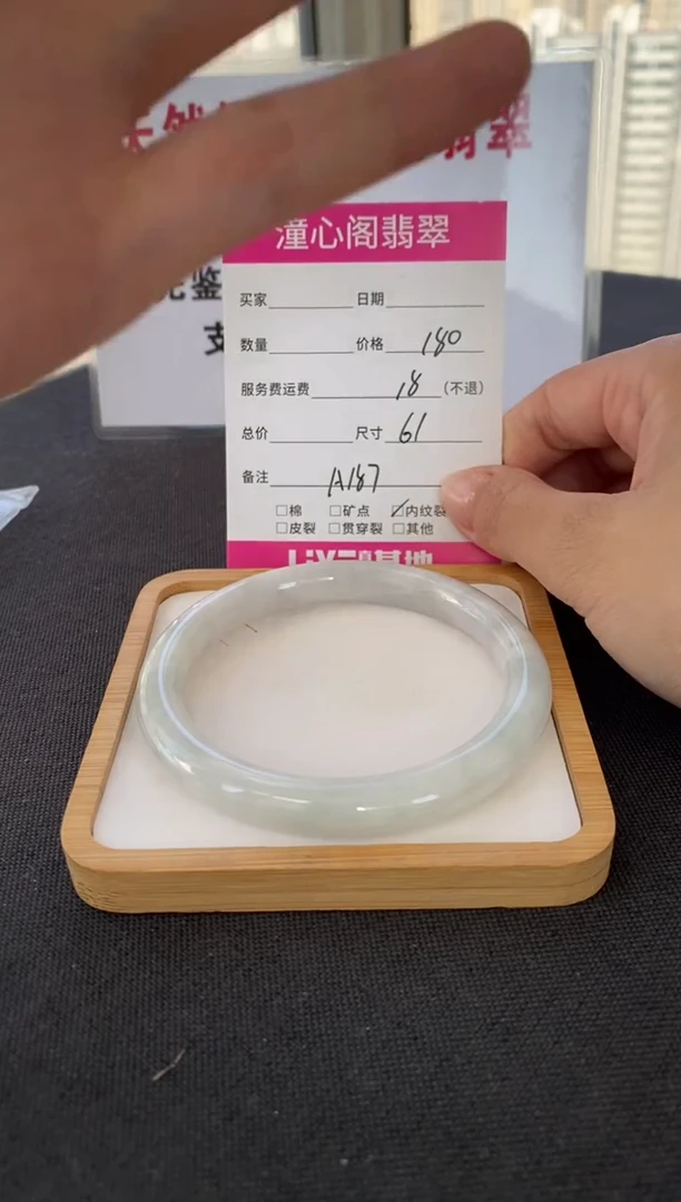 未镶嵌手镯翡翠61.4圈口  编码 A187